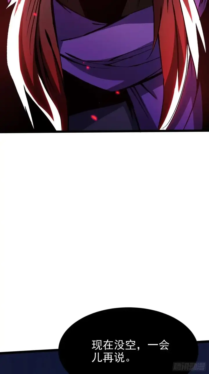 漫画《我真不想学禁咒》第179话第3张图