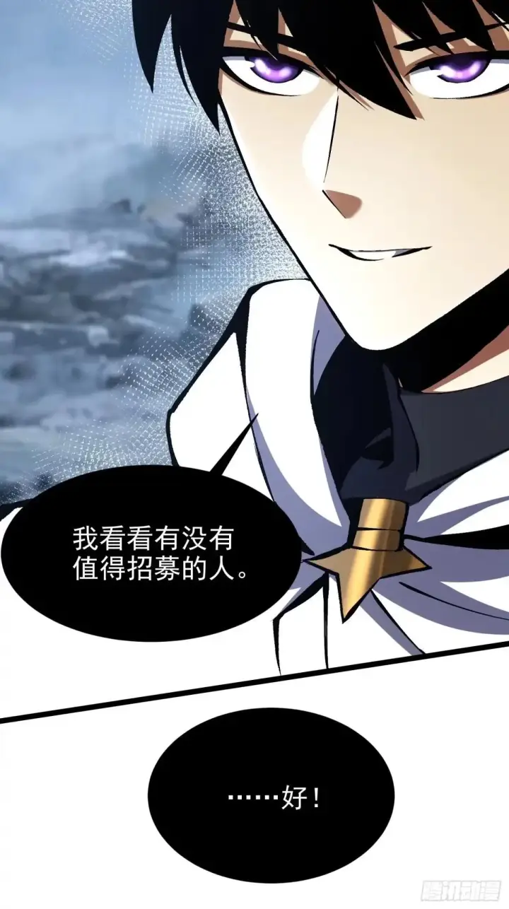 漫画《我真不想学禁咒》第179话第31张图