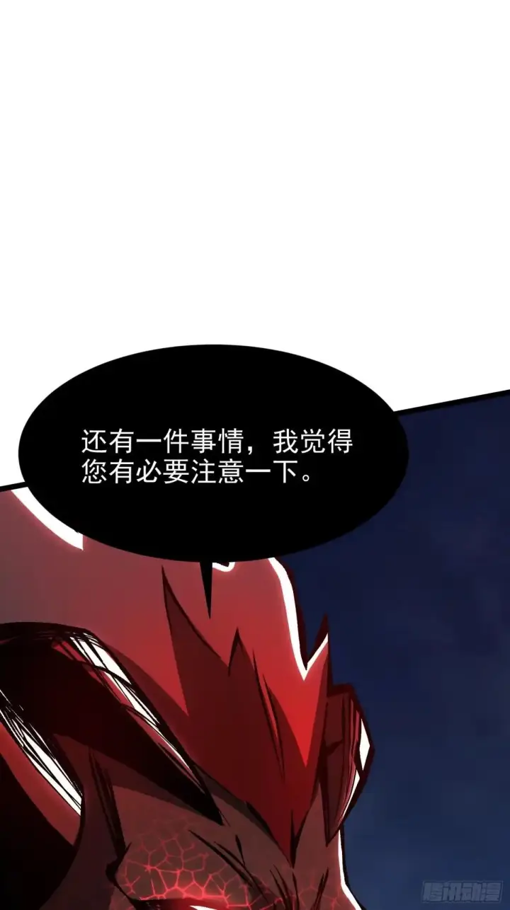 漫画《我真不想学禁咒》第179话第32张图
