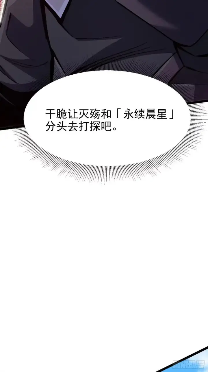 漫画《我真不想学禁咒》第179话第38张图