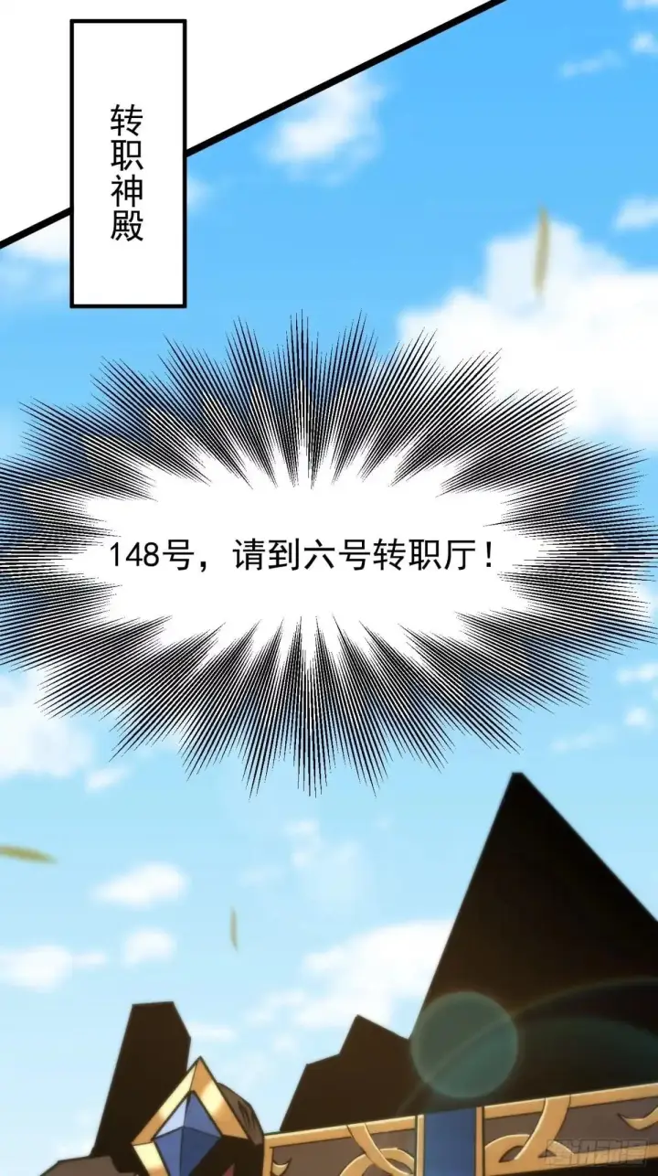 漫画《我真不想学禁咒》第179话第39张图