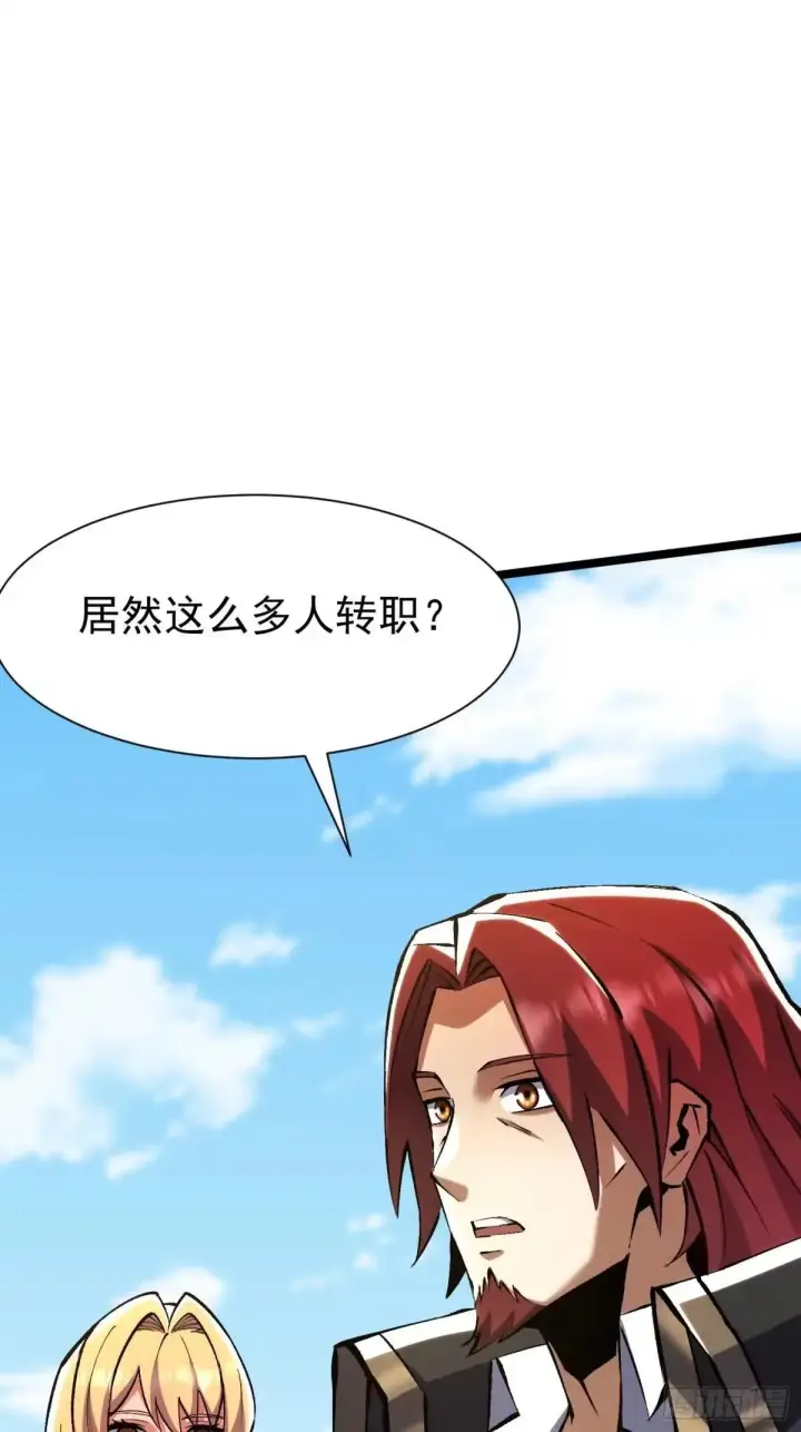漫画《我真不想学禁咒》第179话第42张图