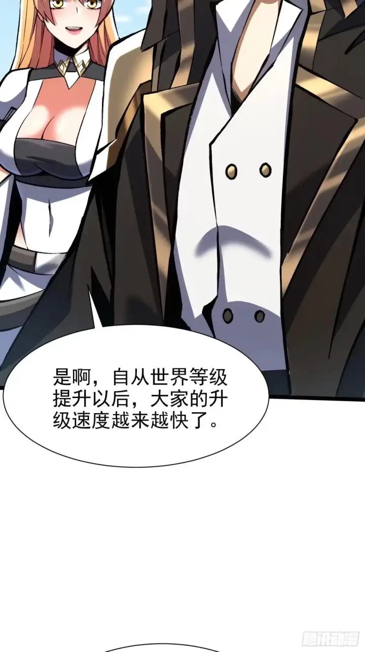 漫画《我真不想学禁咒》第179话第43张图