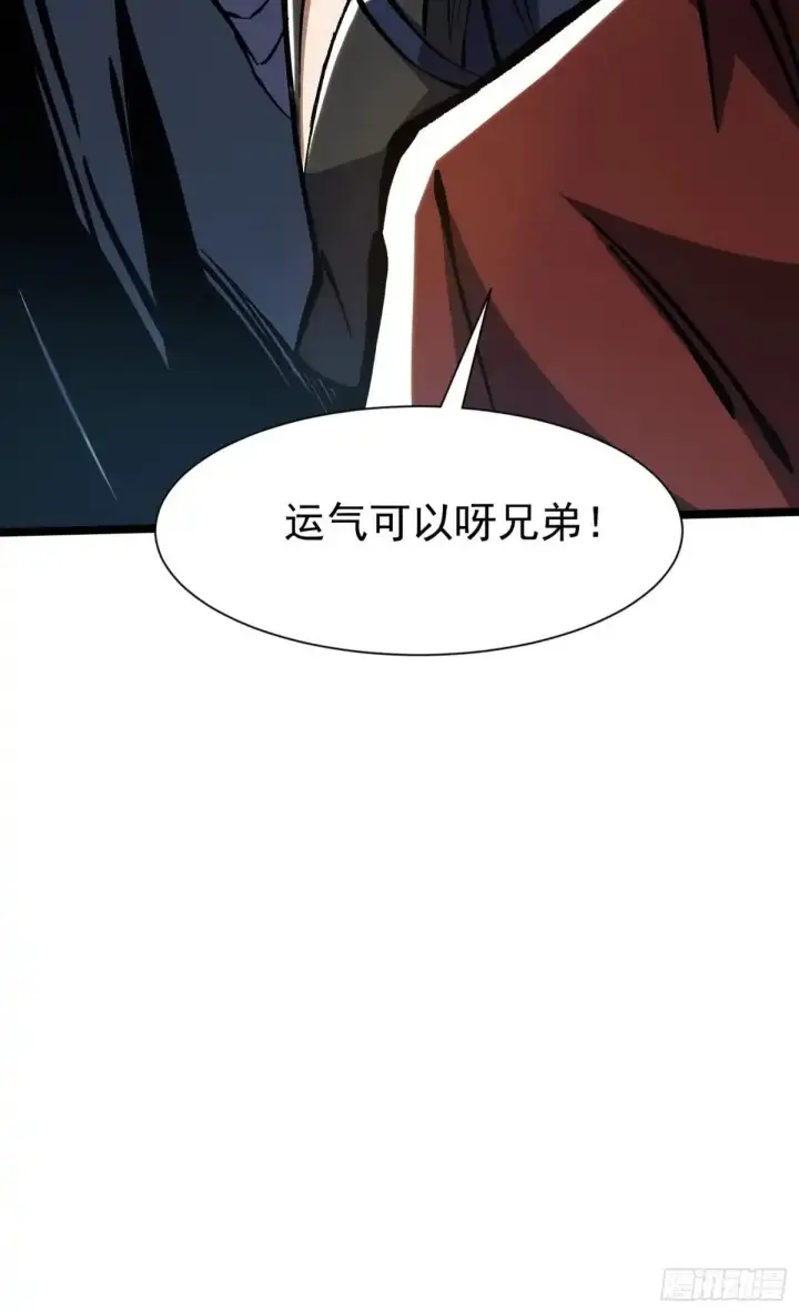漫画《我真不想学禁咒》第179话第45张图