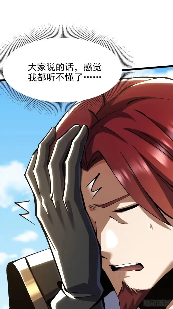 漫画《我真不想学禁咒》第179话第46张图