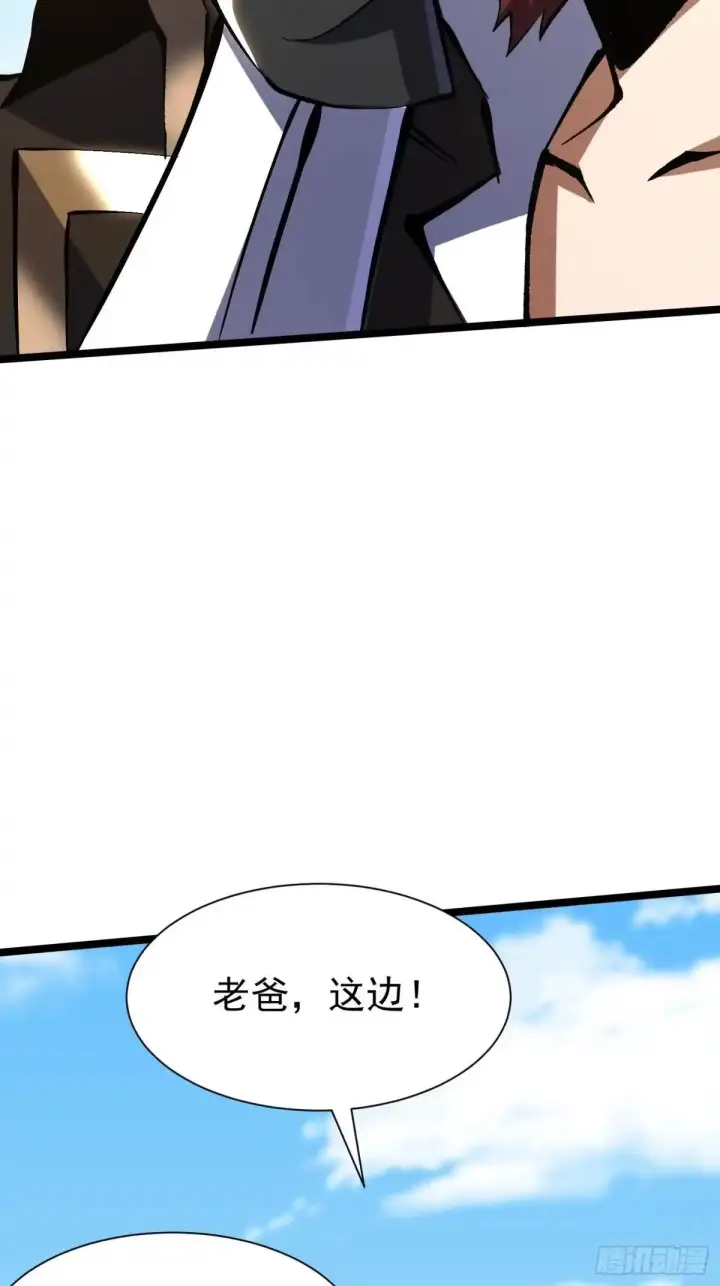 漫画《我真不想学禁咒》第179话第47张图