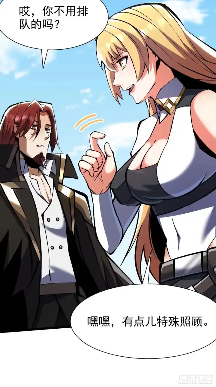 漫画《我真不想学禁咒》第179话第48张图