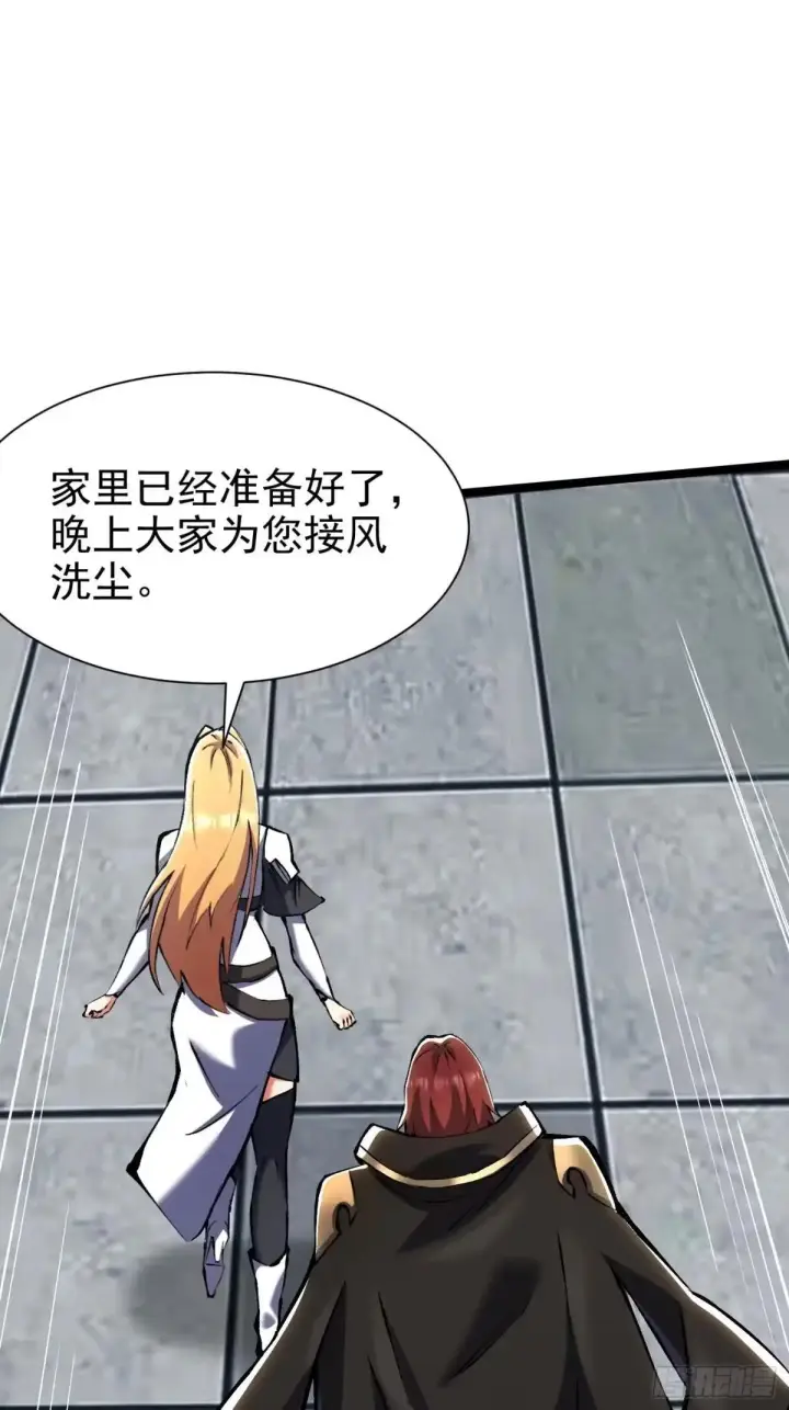 漫画《我真不想学禁咒》第179话第49张图