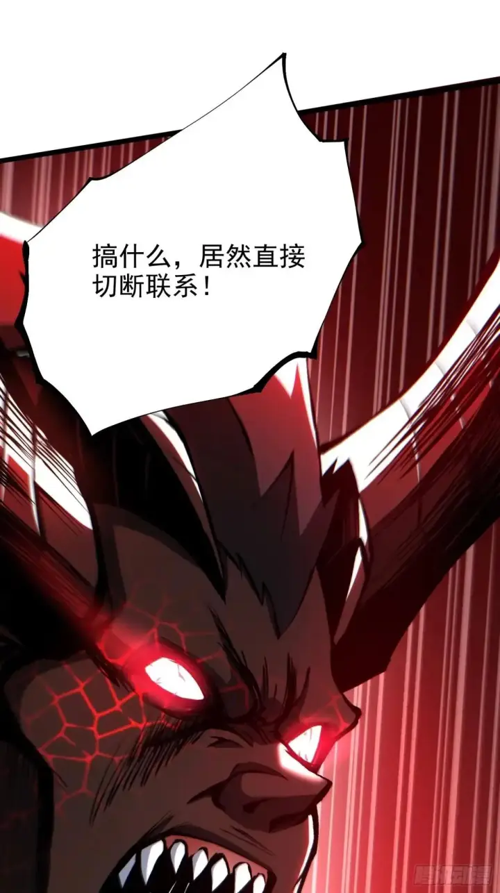 漫画《我真不想学禁咒》第179话第5张图