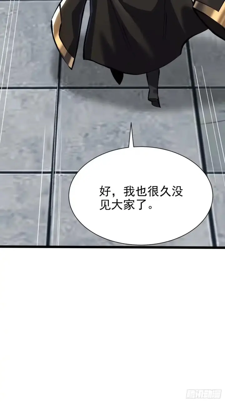 漫画《我真不想学禁咒》第179话第50张图