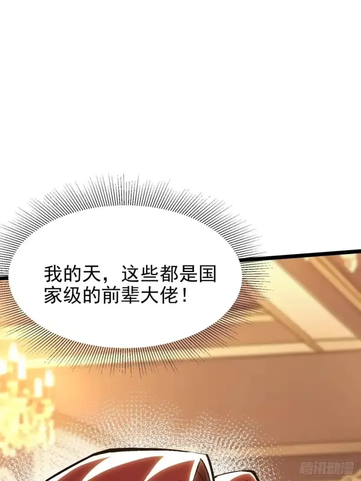 漫画《我真不想学禁咒》第179话第55张图