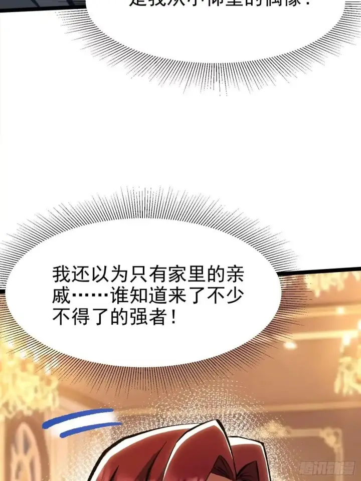 漫画《我真不想学禁咒》第179话第57张图