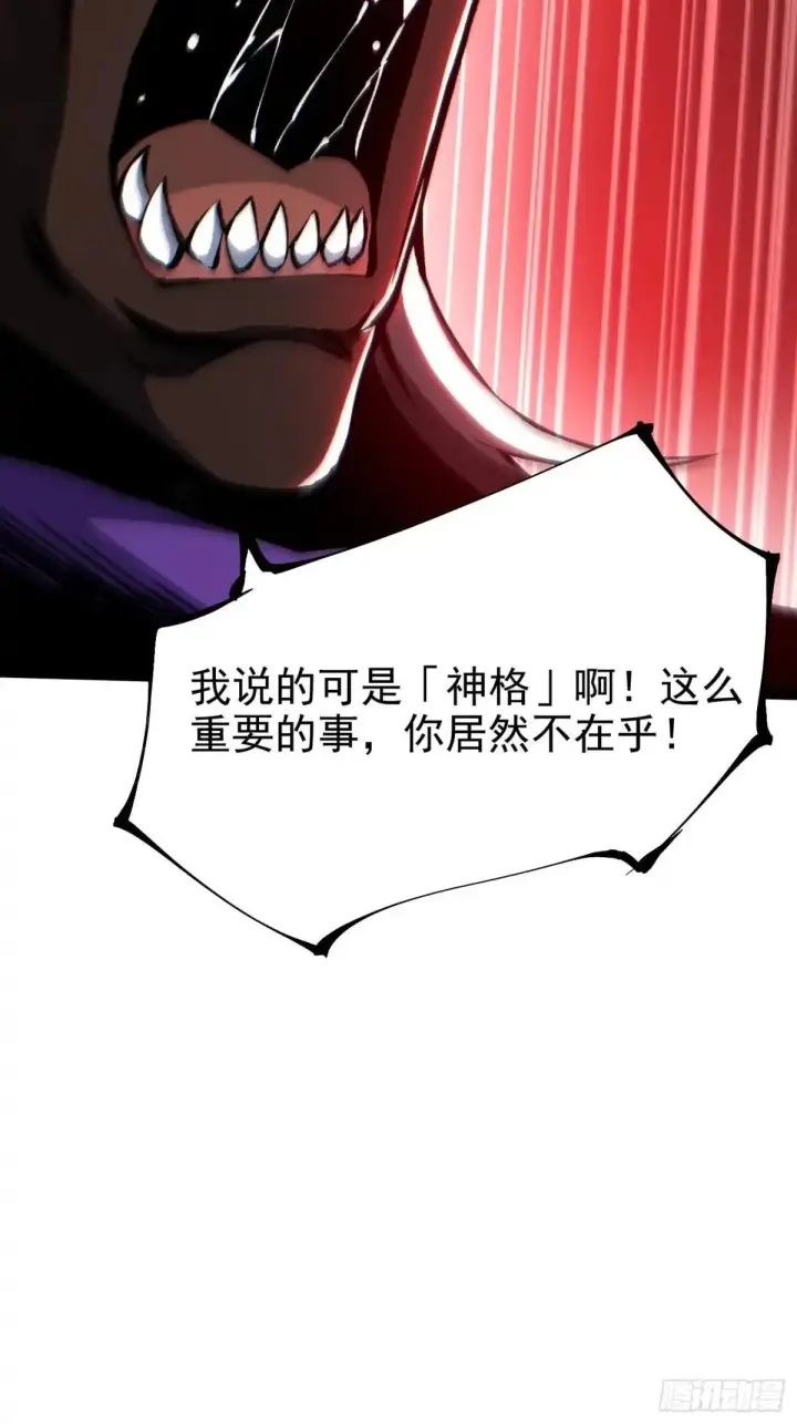 漫画《我真不想学禁咒》第179话第6张图
