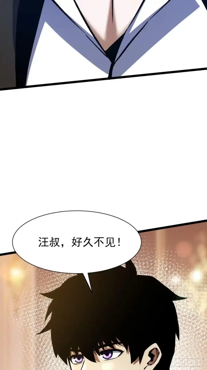 漫画《我真不想学禁咒》第179话第69张图