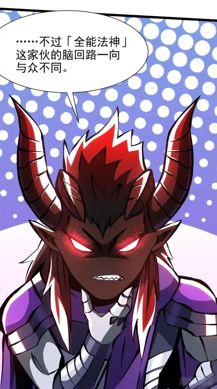 漫画《我真不想学禁咒》第179话第7张图