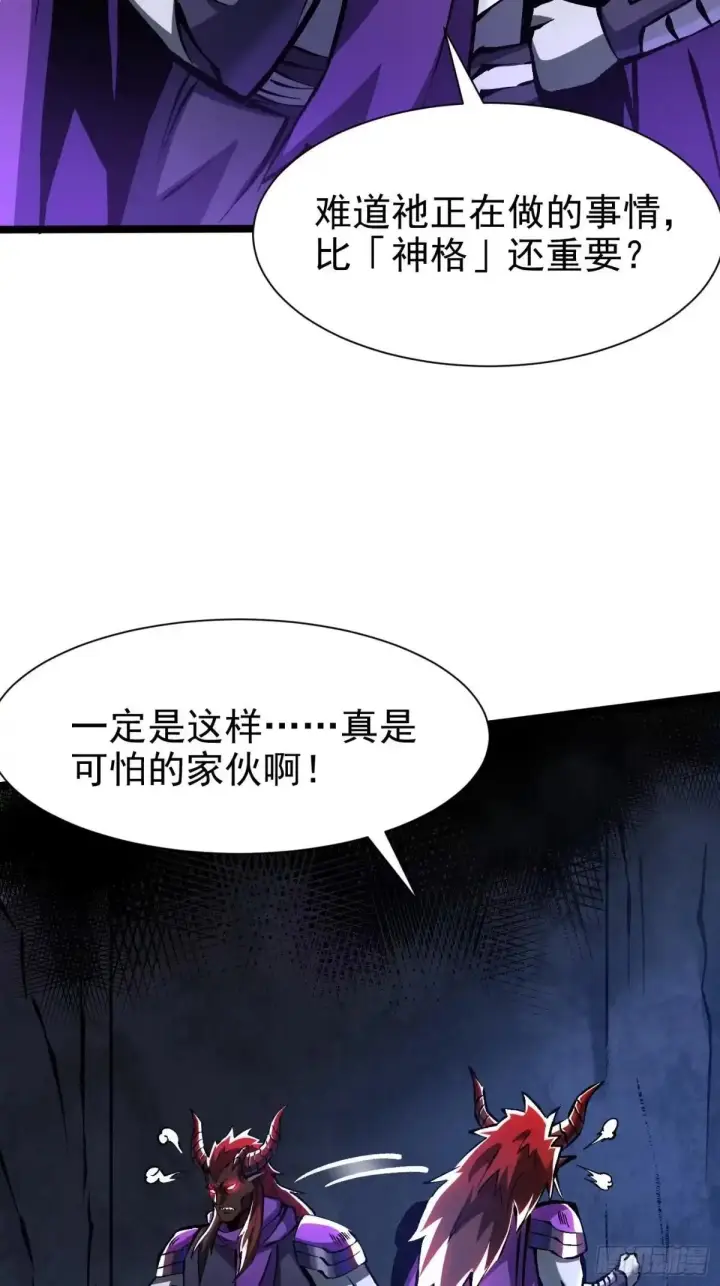 漫画《我真不想学禁咒》第179话第8张图