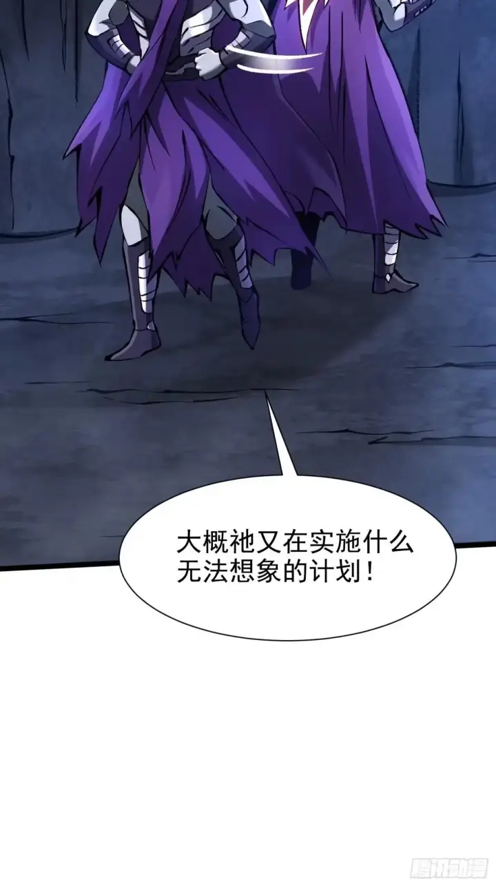 漫画《我真不想学禁咒》第179话第9张图