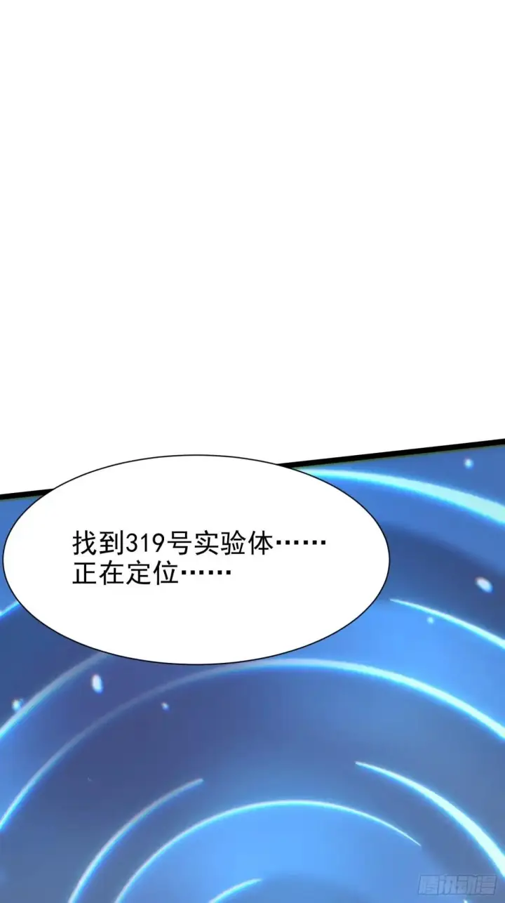 漫画《我真不想学禁咒》第180话第13张图