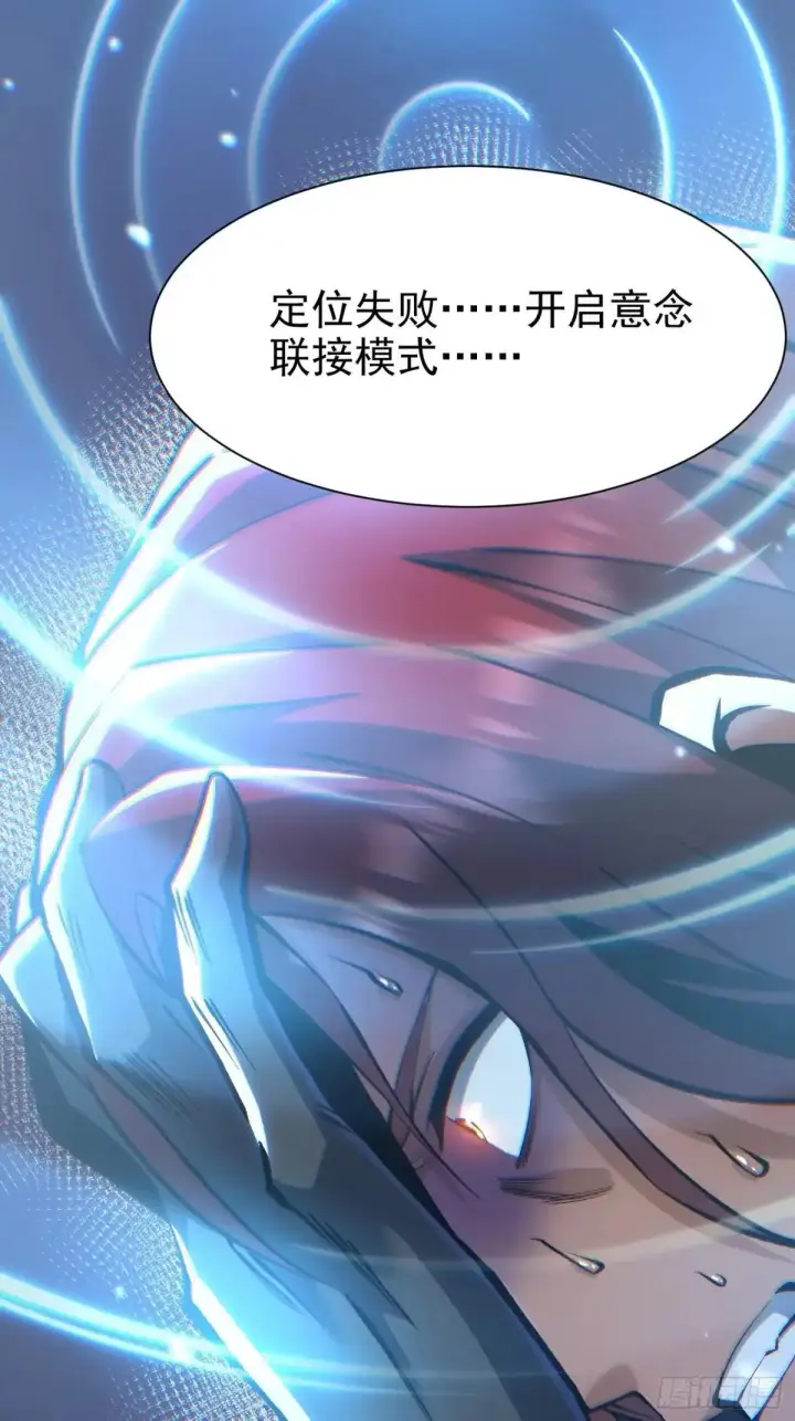 漫画《我真不想学禁咒》第180话第14张图