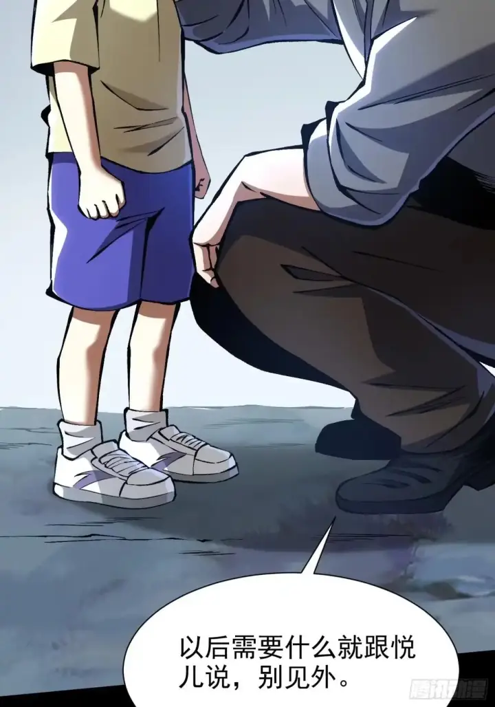漫画《我真不想学禁咒》第180话第2张图