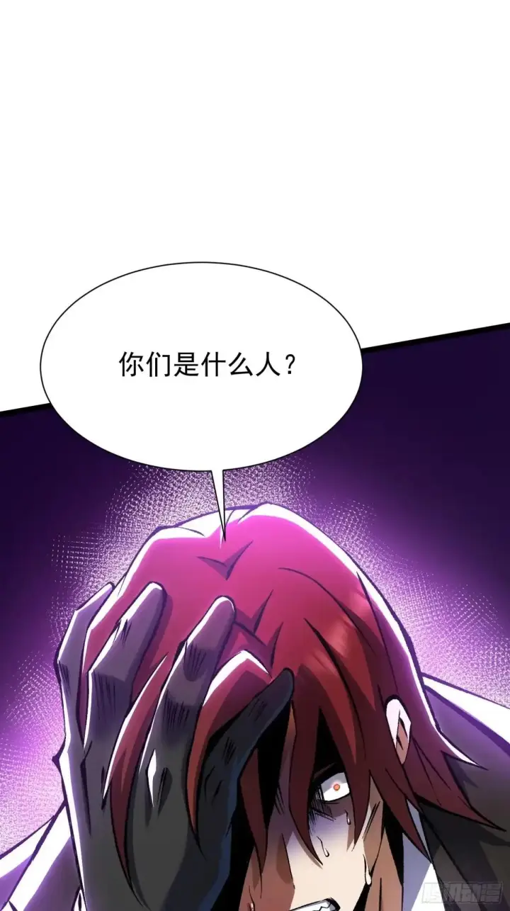 漫画《我真不想学禁咒》第180话第20张图