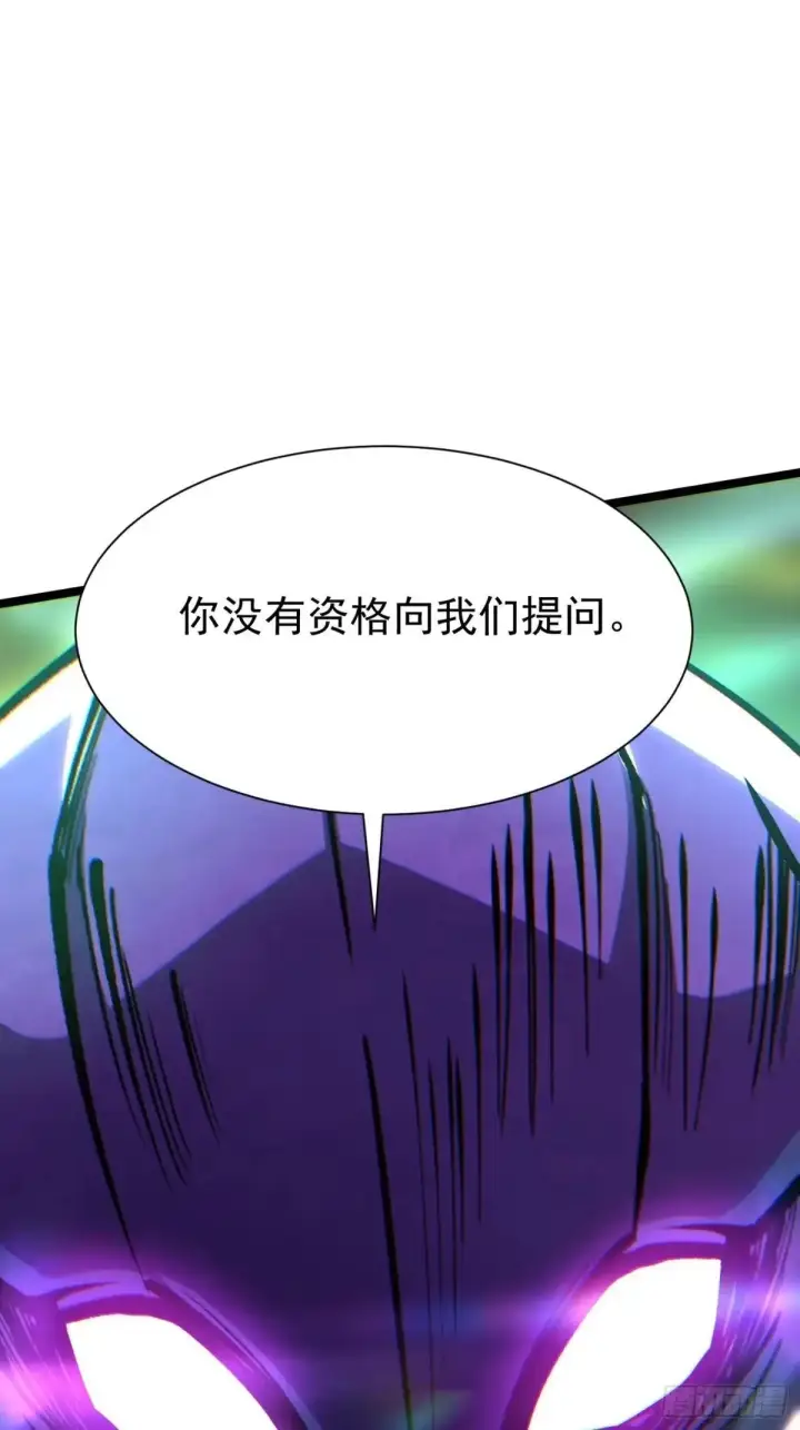 漫画《我真不想学禁咒》第180话第23张图