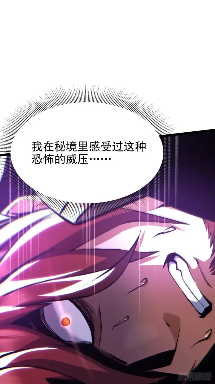 漫画《我真不想学禁咒》第180话第25张图