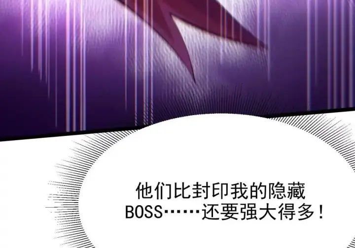 漫画《我真不想学禁咒》第180话第27张图