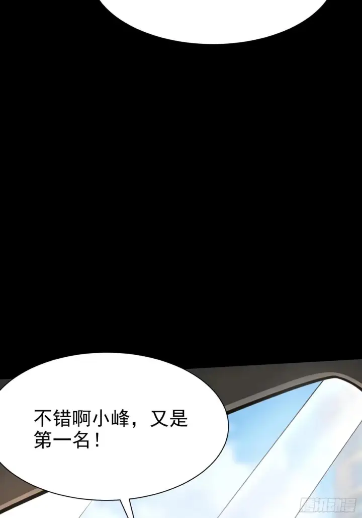 漫画《我真不想学禁咒》第180话第3张图