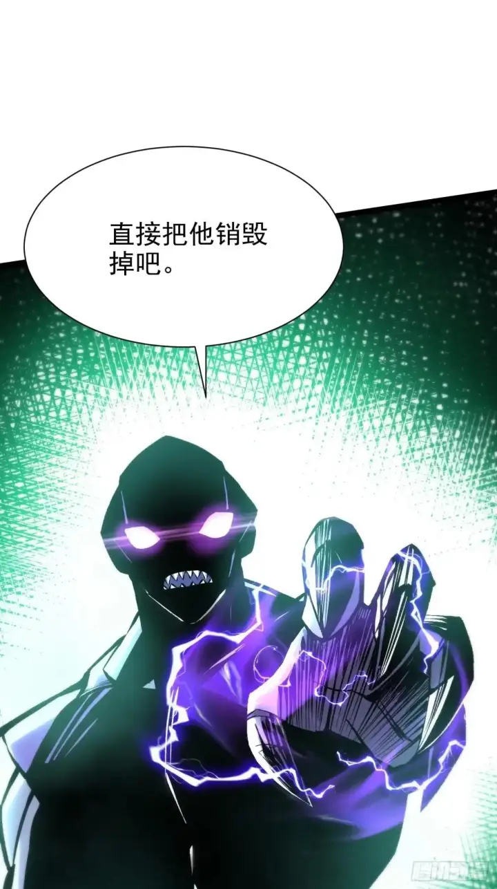 漫画《我真不想学禁咒》第180话第30张图