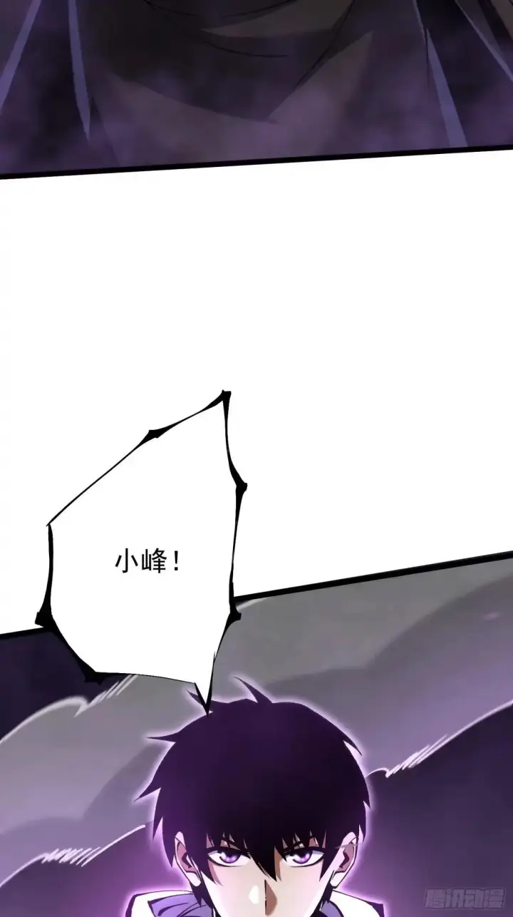 漫画《我真不想学禁咒》第180话第35张图