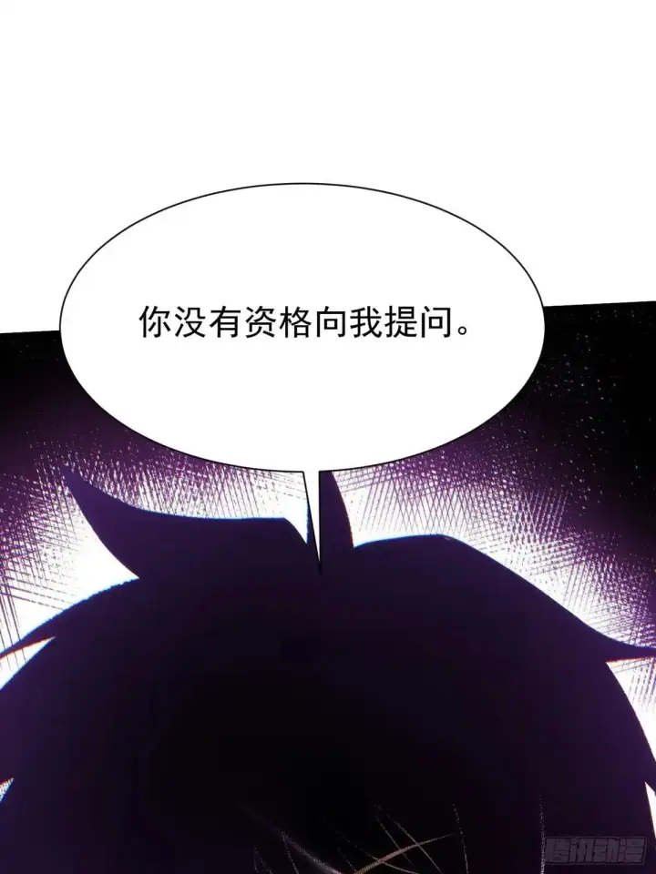 漫画《我真不想学禁咒》第180话第37张图
