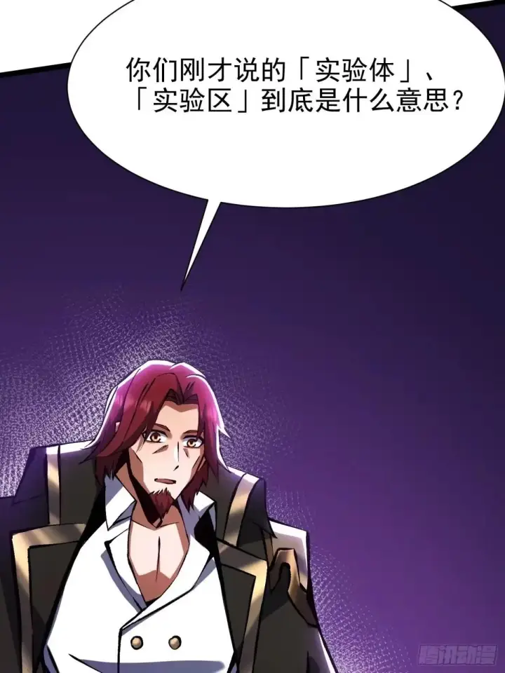 漫画《我真不想学禁咒》第180话第40张图