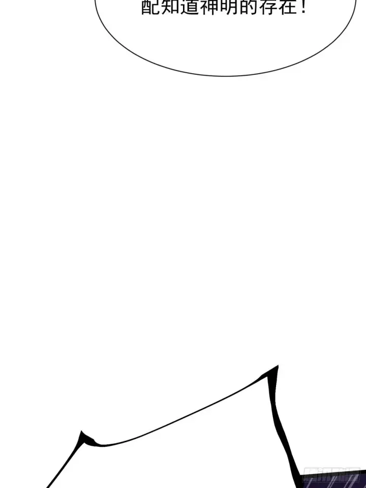 漫画《我真不想学禁咒》第180话第44张图