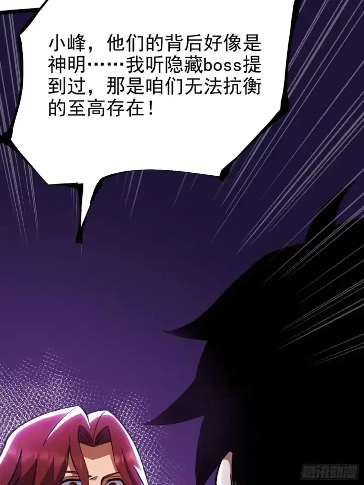 漫画《我真不想学禁咒》第180话第45张图