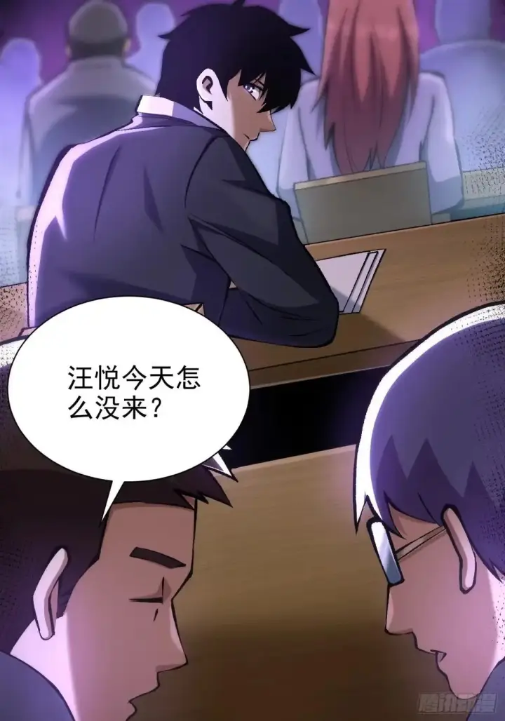 漫画《我真不想学禁咒》第180话第6张图