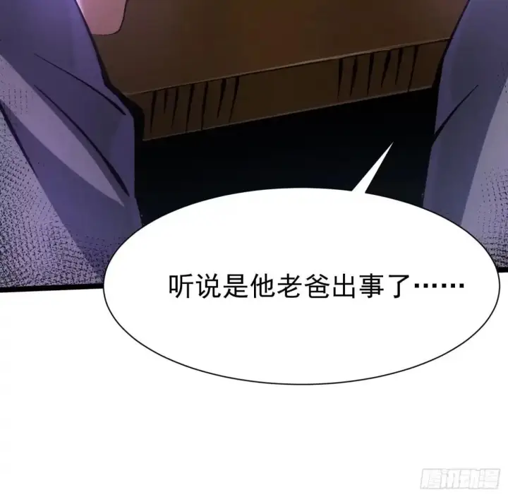 漫画《我真不想学禁咒》第180话第7张图