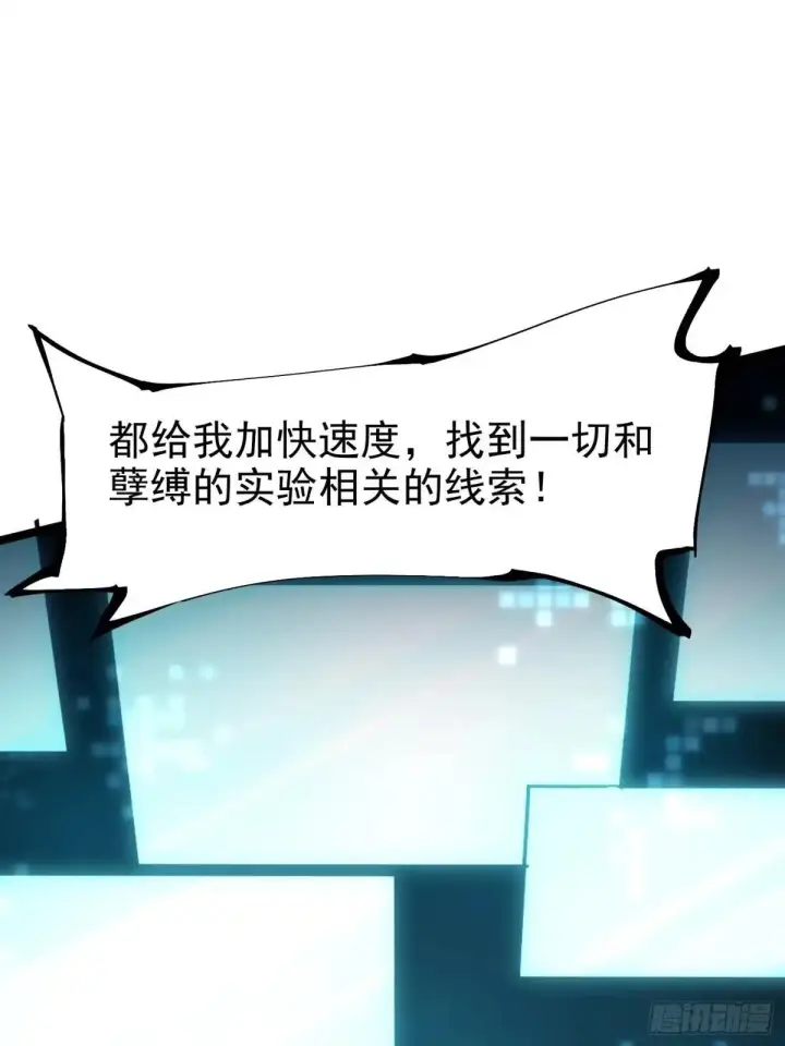 漫画《我真不想学禁咒》第181话第11张图