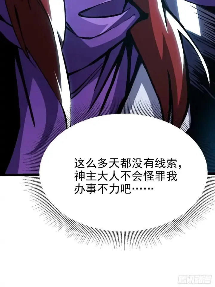 漫画《我真不想学禁咒》第181话第15张图