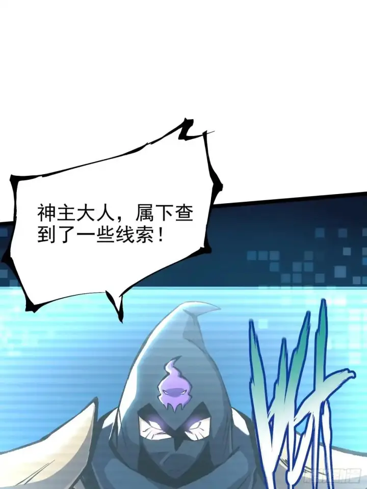 漫画《我真不想学禁咒》第181话第16张图