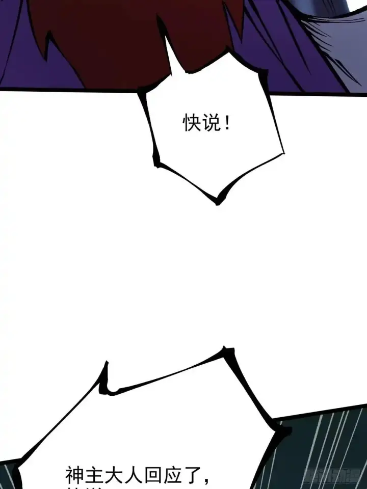 漫画《我真不想学禁咒》第181话第18张图