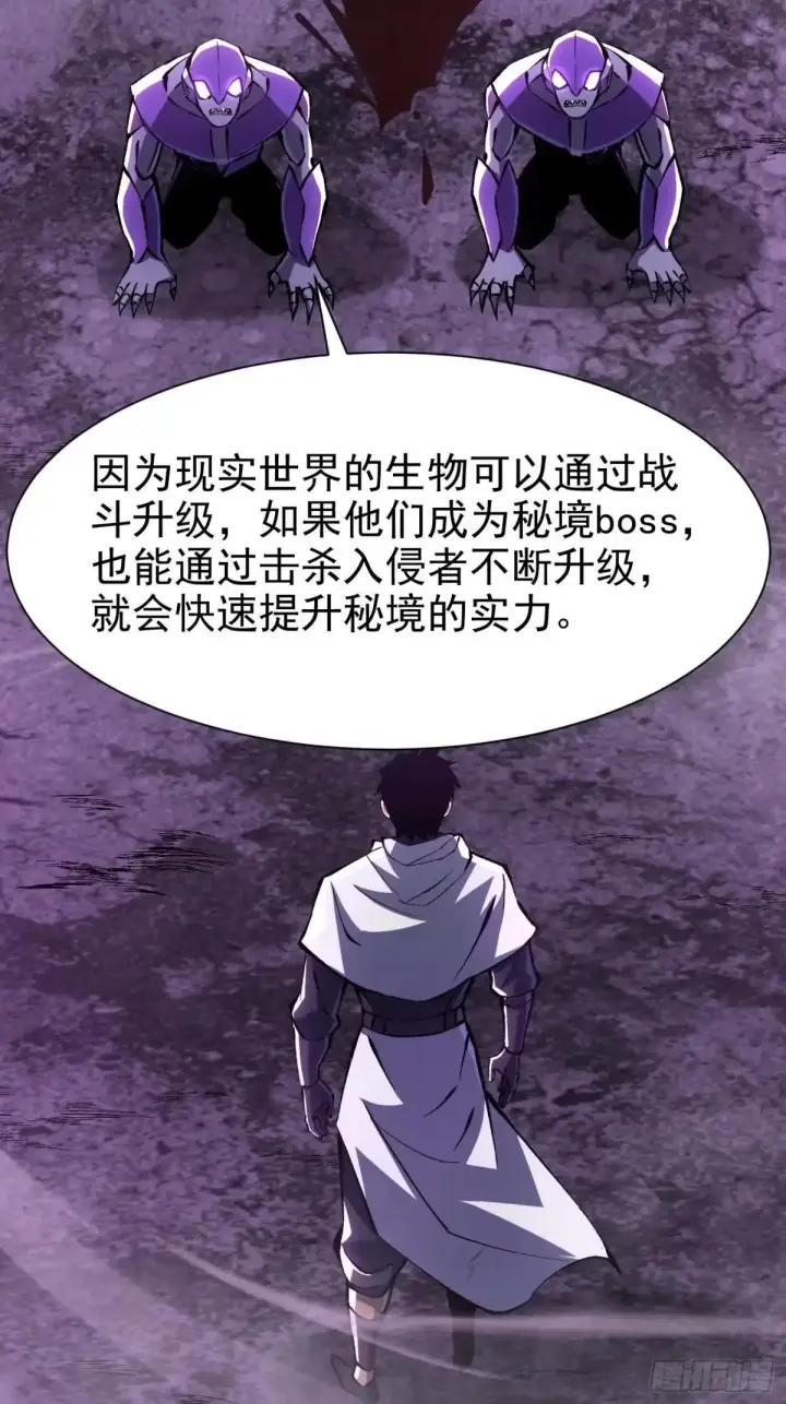 漫画《我真不想学禁咒》第181话第2张图