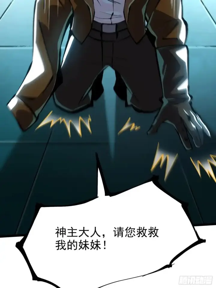 漫画《我真不想学禁咒》第181话第22张图