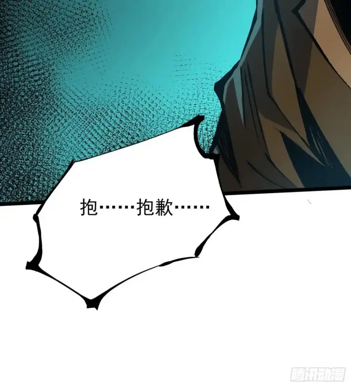 漫画《我真不想学禁咒》第181话第25张图