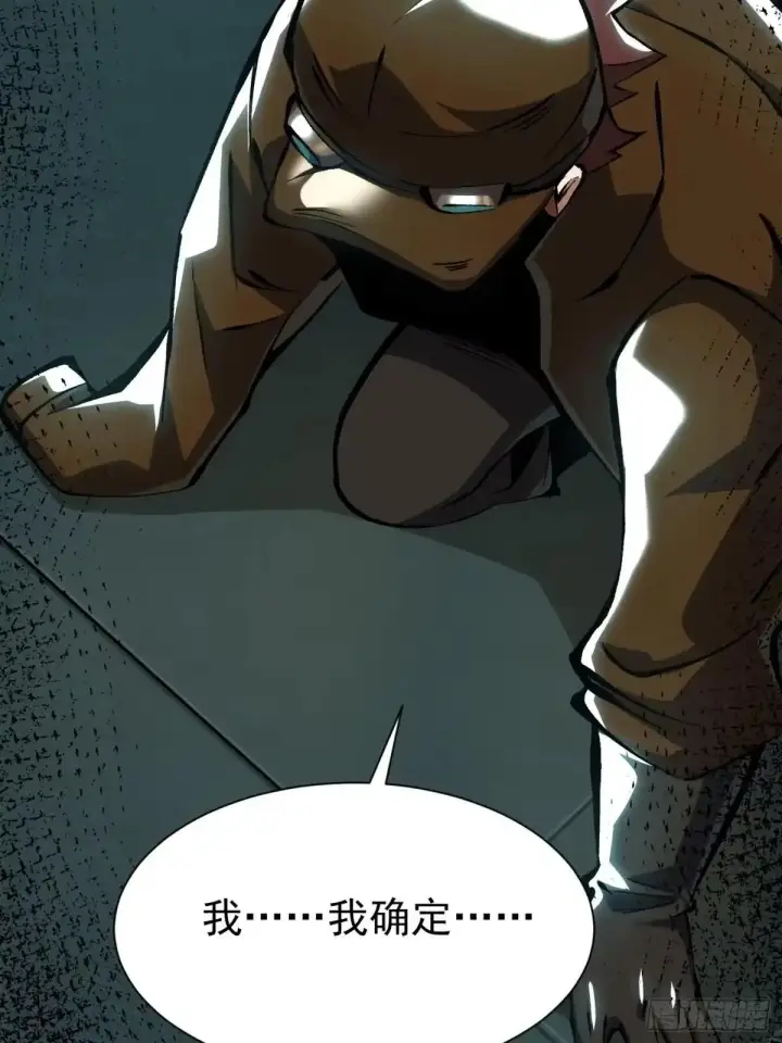 漫画《我真不想学禁咒》第181话第27张图