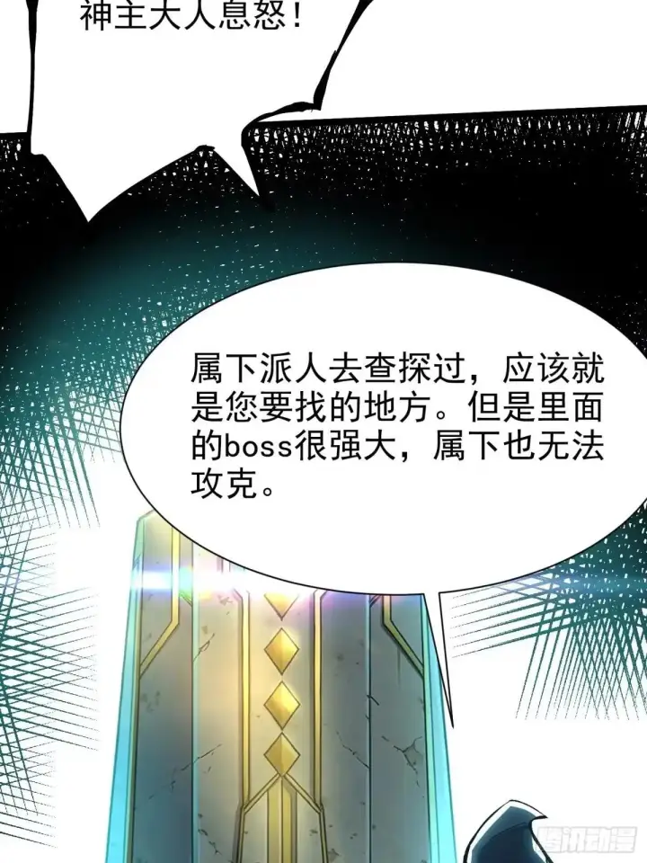 漫画《我真不想学禁咒》第181话第29张图
