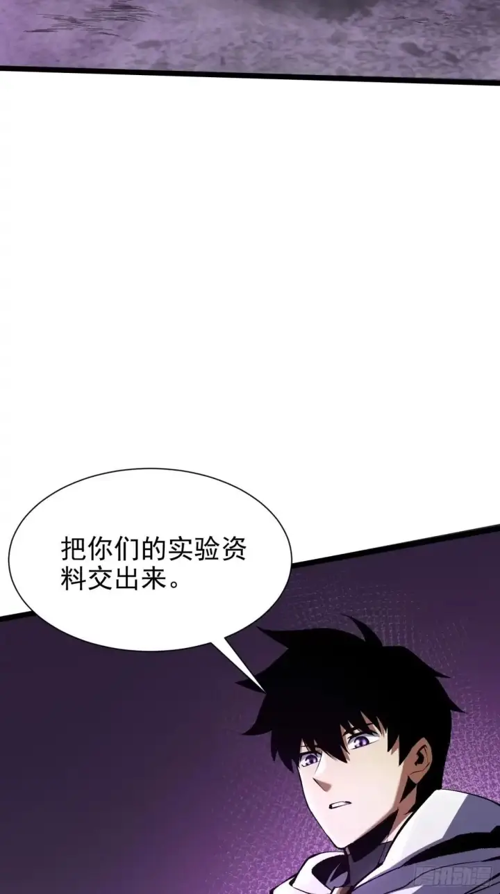 漫画《我真不想学禁咒》第181话第3张图