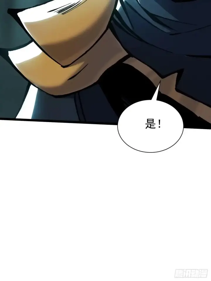 漫画《我真不想学禁咒》第181话第33张图