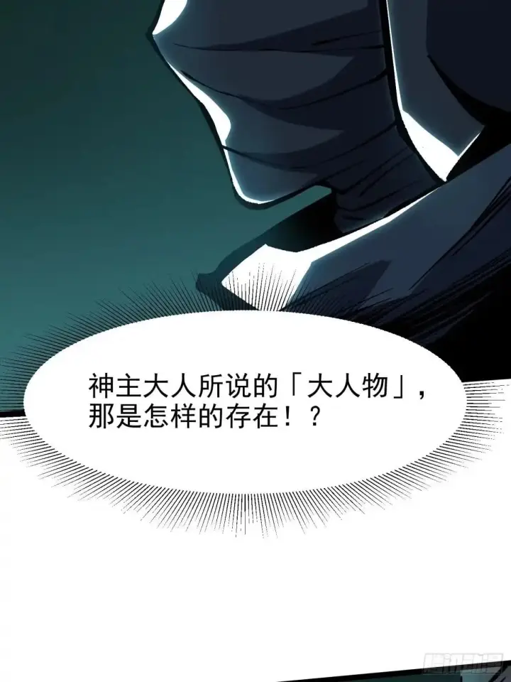 漫画《我真不想学禁咒》第181话第35张图