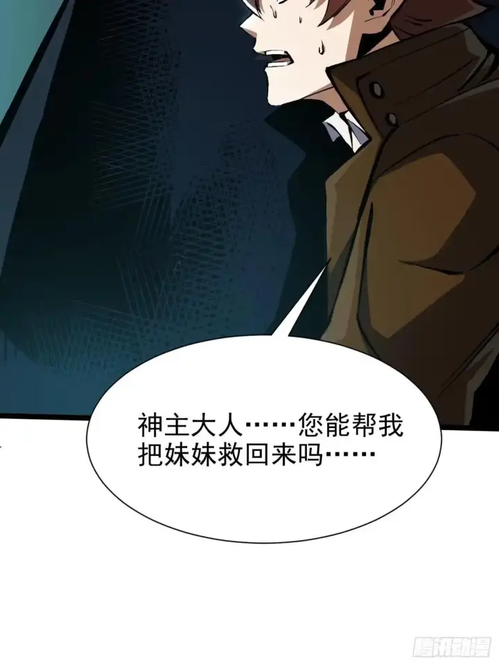 漫画《我真不想学禁咒》第181话第37张图